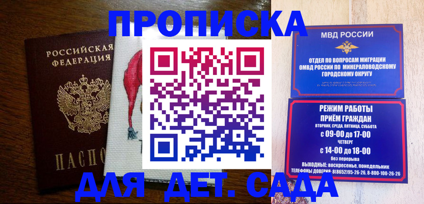 прописка поиск в Пущино