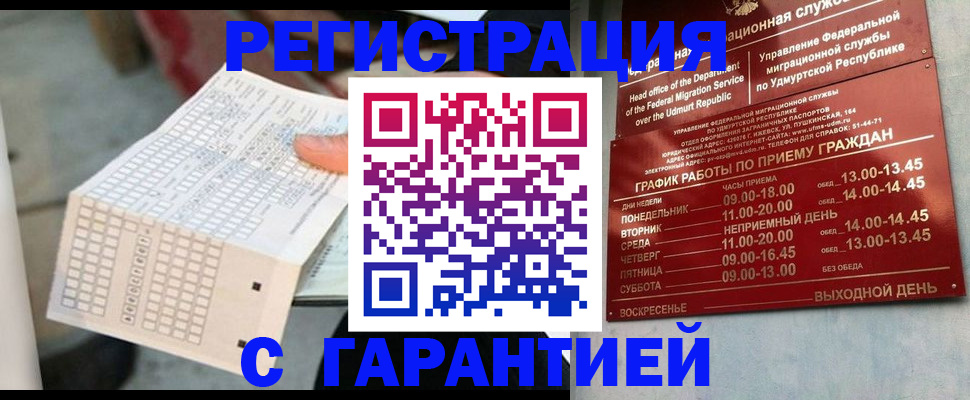 прописка иностранных граждан в Пущино